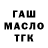 ГАШИШ Изолятор FRAG TOP