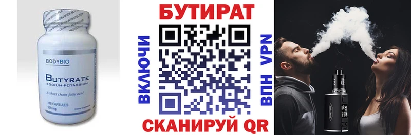 Бутират оксибутират Фёдоровский
