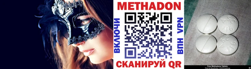 Метадон кристалл  Фёдоровский 